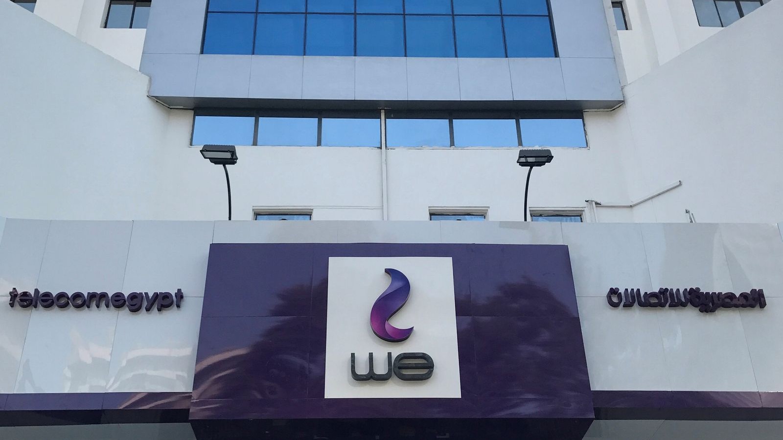 خسائر العملة تهبط بأرباح quot;المصرية للاتصالاتquot; 23% بالربع الأول 