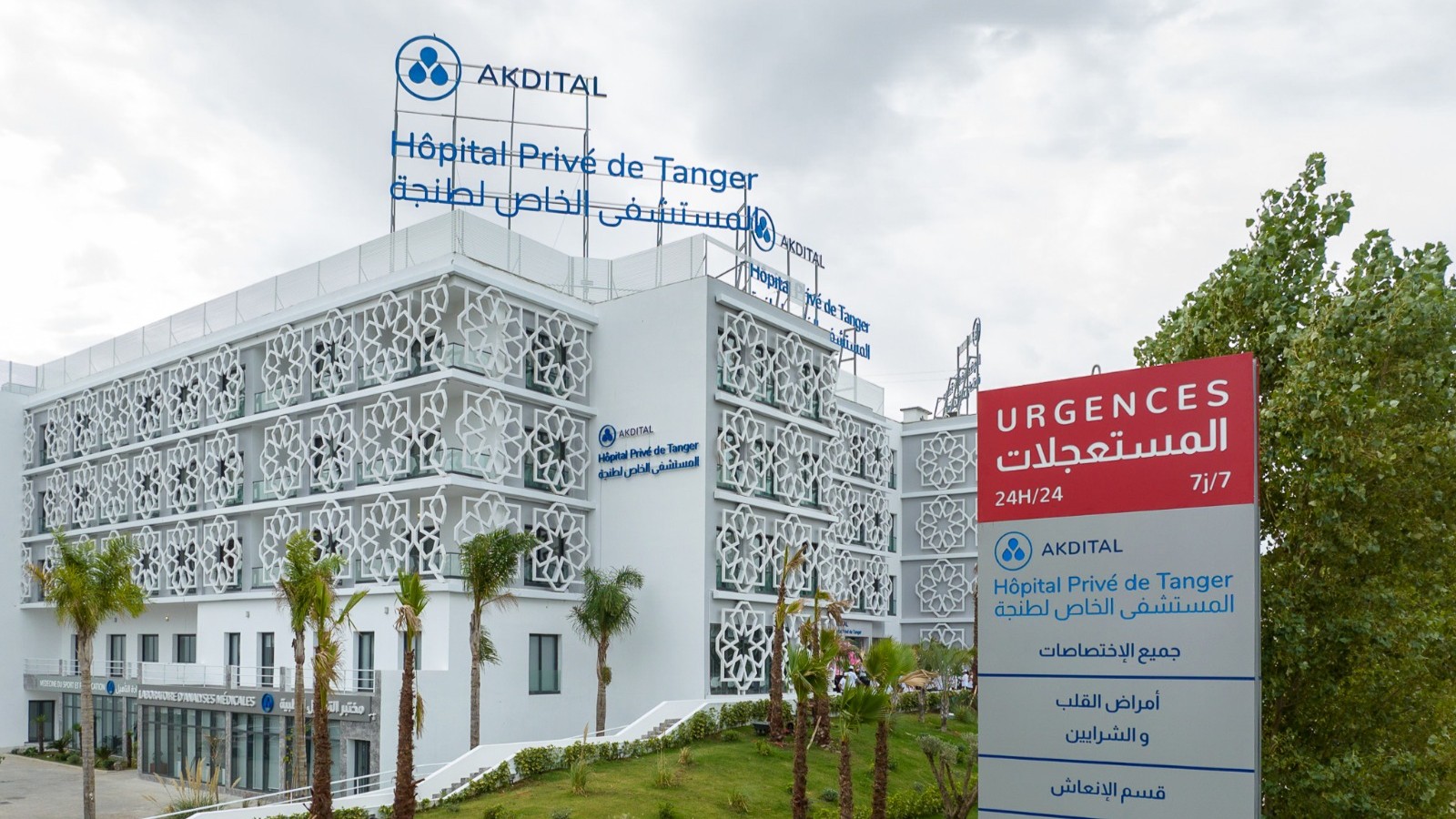 لماذا اختارت quot;أكديطالquot; المغربية الاستثمار في السعودية؟ 