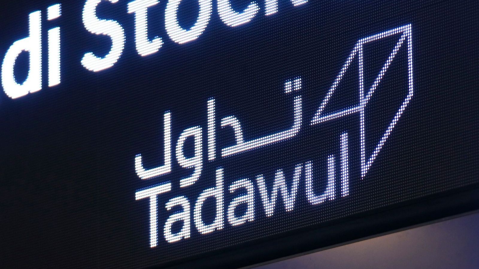 مؤشر بورصة السعودية يتجه لتسجيل تراجع أسبوعي 