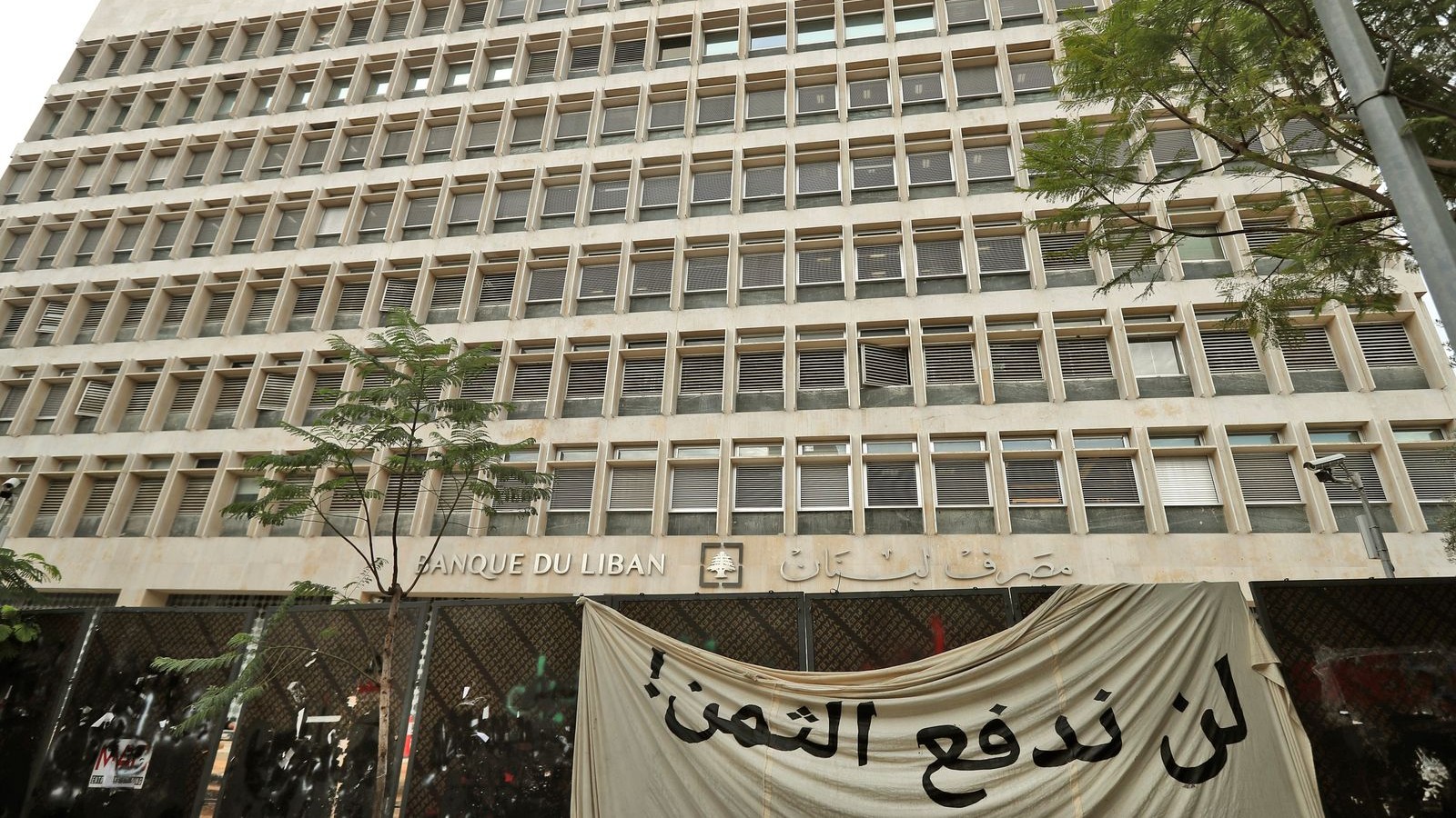 كيف حقق مستثمرون أرباحاً طائلة من ديون لبنان المتعثرة؟ 