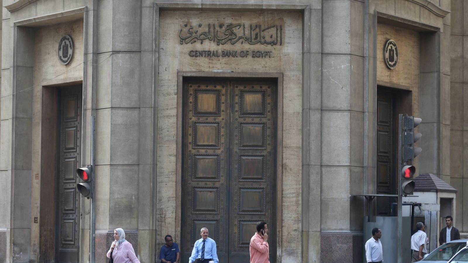 ماذا يعني خفض المركزي المصري للاحتياطي الإلزامي؟ 