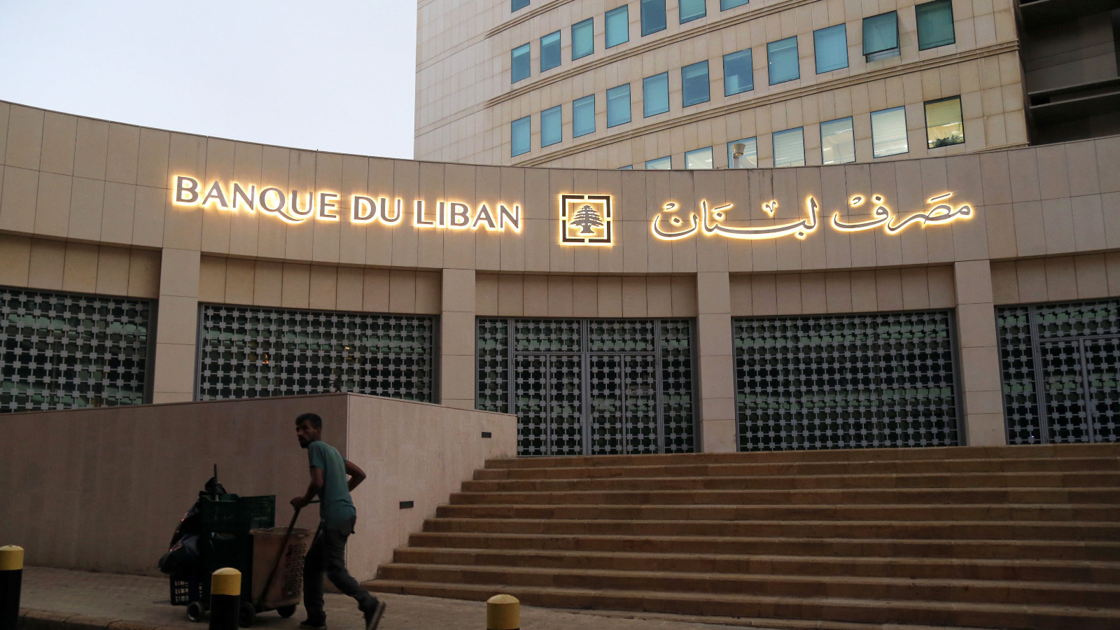 مصرف لبنان المركزي يلاحق مسؤولين سابقين لاستعادة أموال مختلسة 