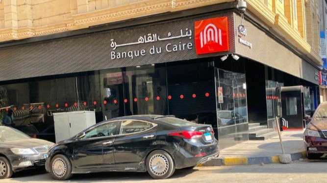 quot;EBRDquot; وquot;IFCquot; يسعيان لاقتناص 10% من طرح بنك القاهرة ببورصة مصر 