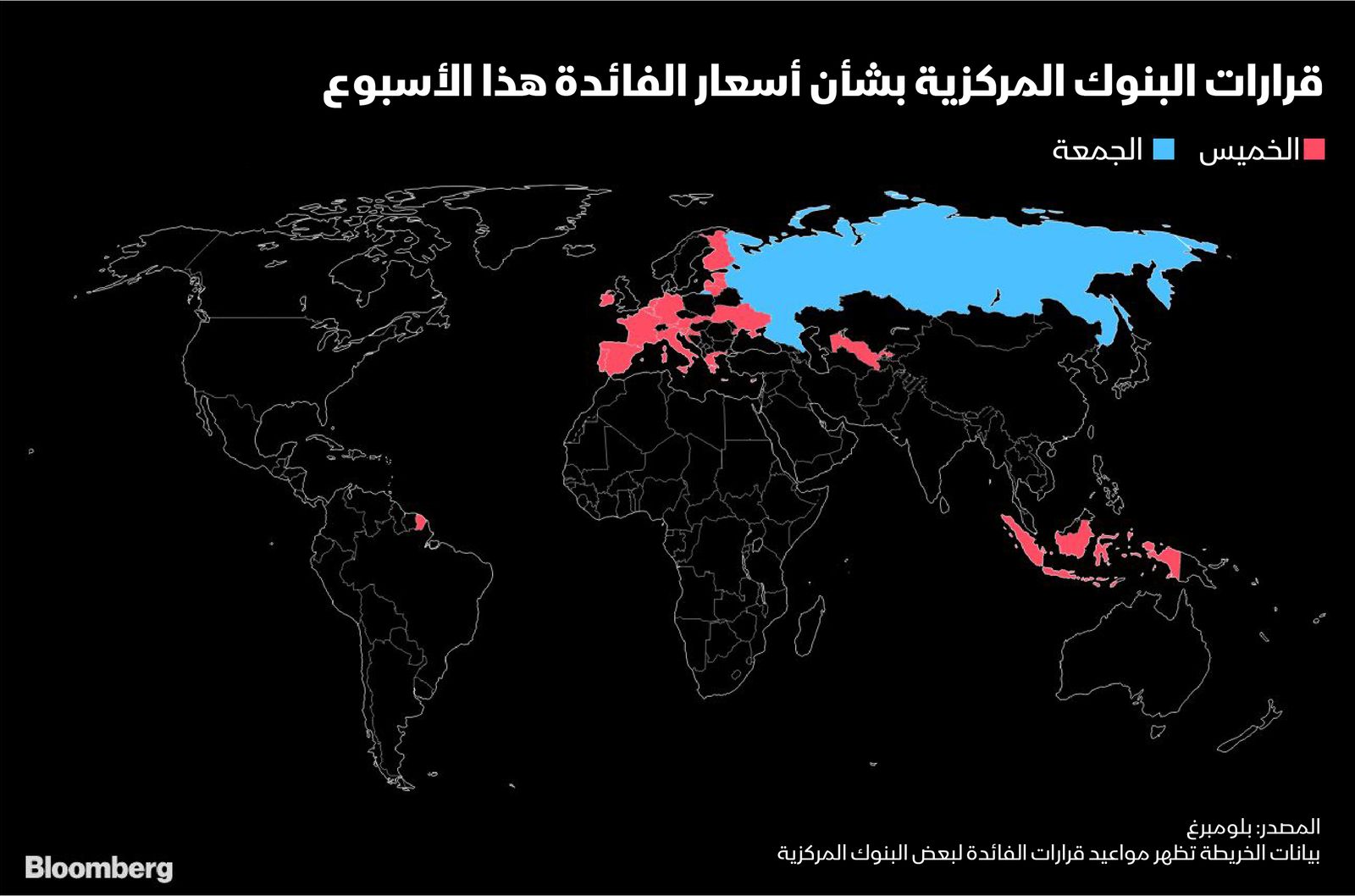 المصدر: بلومبرغ