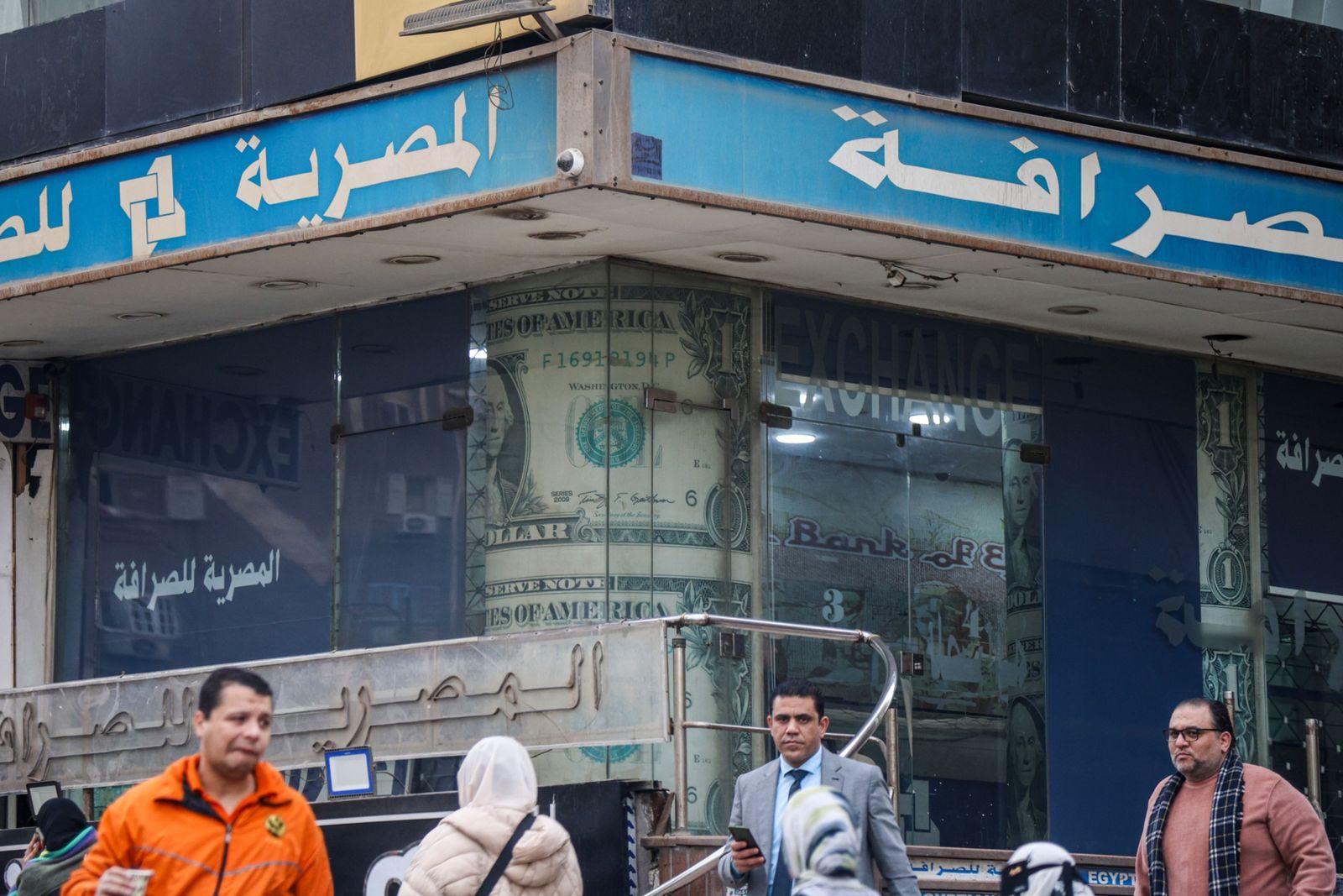 5 مؤشرات قد تكشف موعد خفض سعر الجنيه المصري