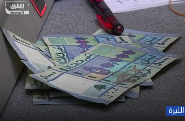 خطة لبنان لإصلاح الأزمة المالية تتضمن تخفيض الليرة 93%