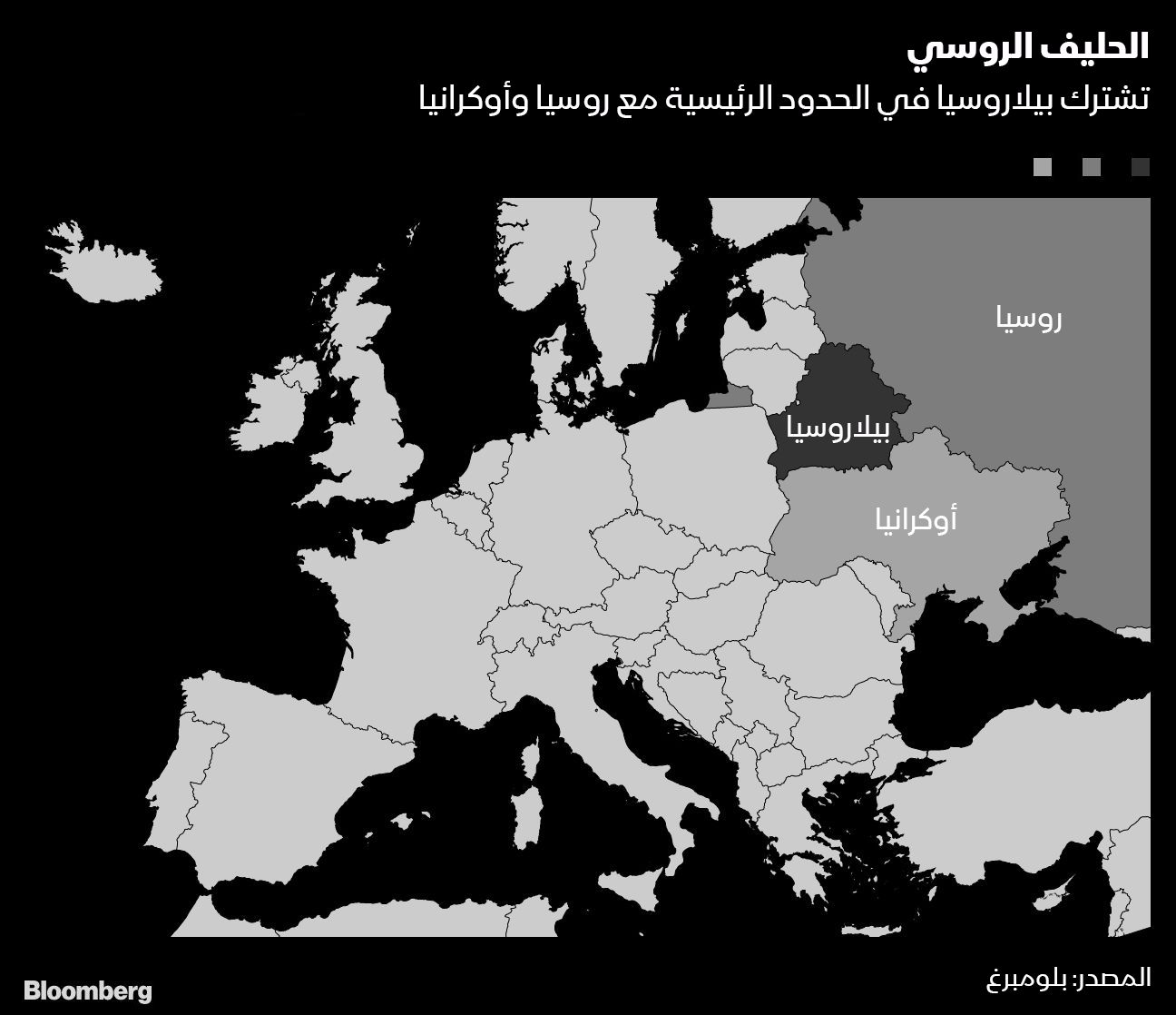 المصدر: بلومبرغ