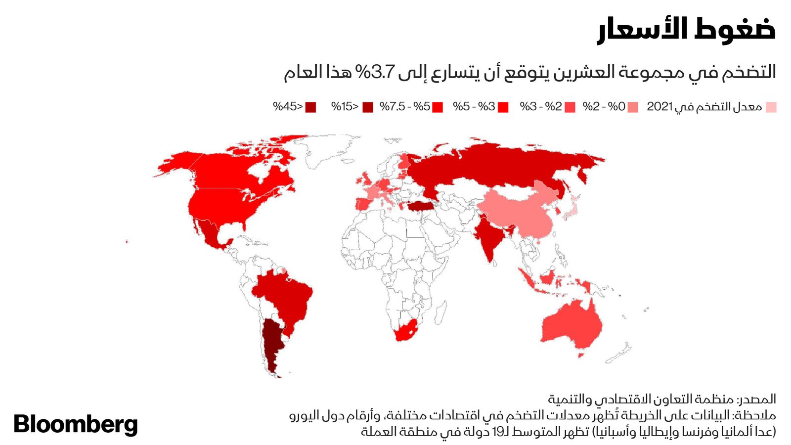 المصدر: بلومبرغ