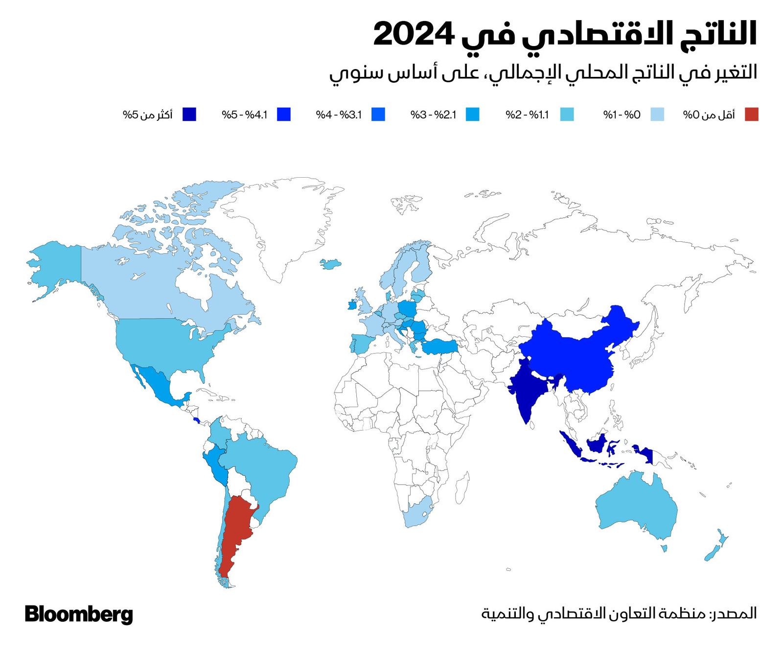 المصدر: بلومبرغ