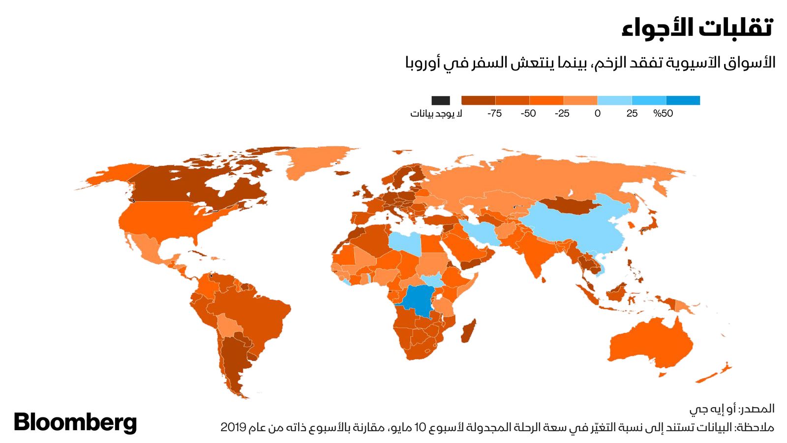 المصدر: بلومبرغ