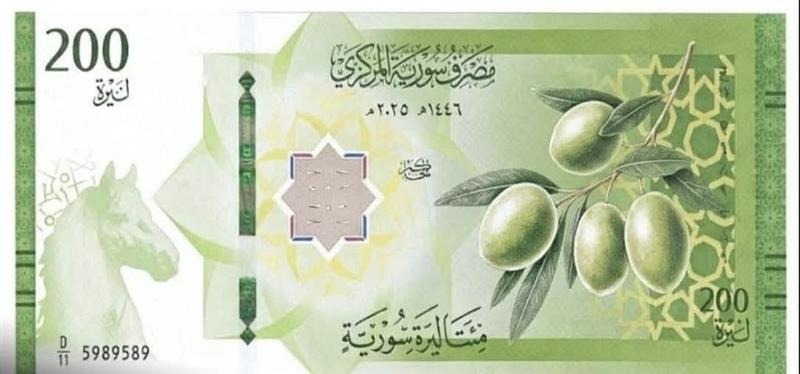 ورقة نقدية من فئة 200 ليرة سورية متضمنة صورة الزيتون والحصان العربي - الشرق