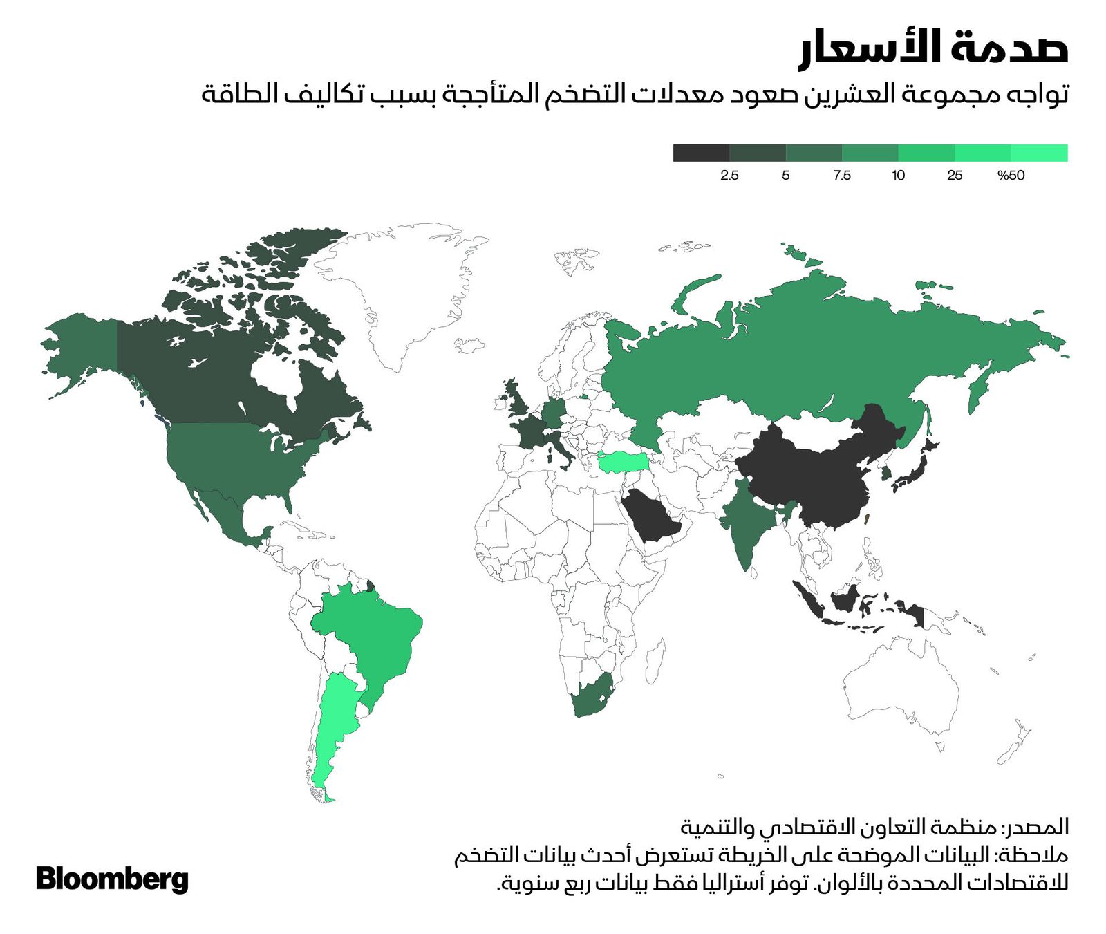 المصدر: بلومبرغ