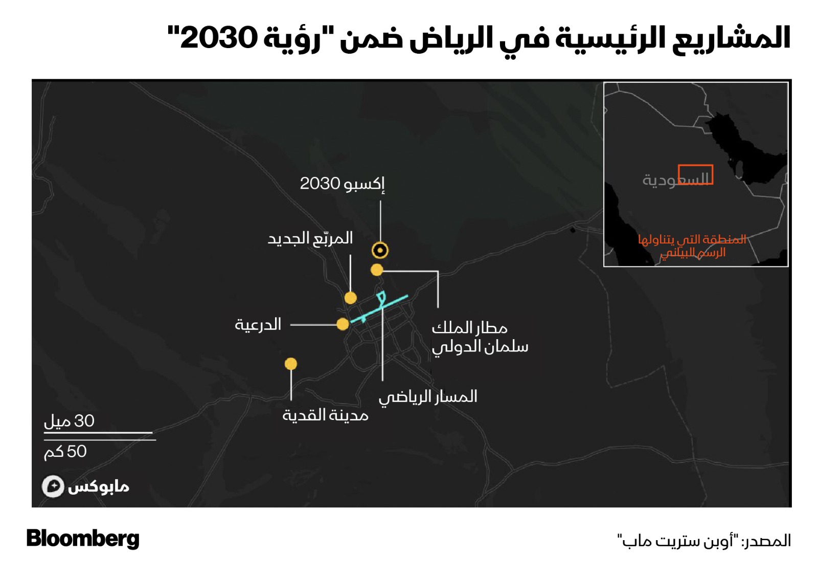 خريطة توضح المشاريع العملاقة في الرياض ضمن 