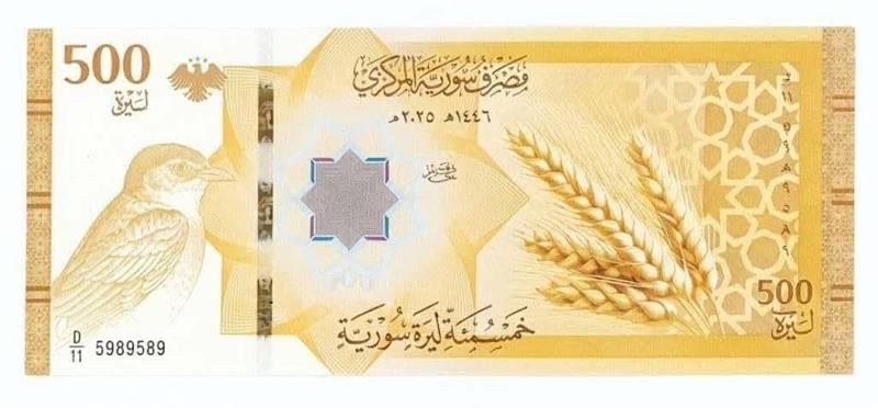 ورقة نقدية من فئة 500 ليرة سورية تتضمن رمزين للقمح وعصفور الدوري - الشرق